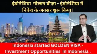 INDONESIA GOLDEN VISA - INVEST OPPORTUNITIES IN INDONESIA . GLOBAL BUSINESS EXPERTS #indiaexports