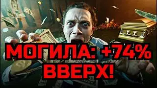 2026: УЖАС! КОНЕЦ похоронной системы в РФ! ПРЕДАТЕЛЬСТВО НАРОДА! 27.09.2026, 
