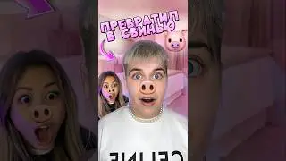 A MAGIC CANDY TURNED ME INTO A PIG! HOW IS THIS POSSIBLE? 