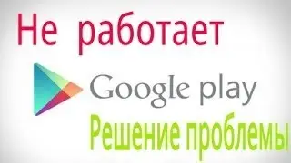 Как избежать санкции в (Play Маркете)