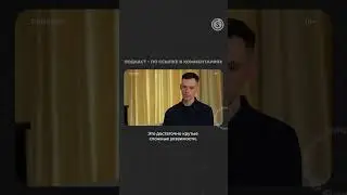 Новые уязвимости Meltdown и Spectre и производительность ОС. Подкаст о кибербезопасности 