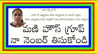 #GUROOL#MONEYEARNGROUP   మీకు నమ్మశక్యంగా లేకుంటే నా నెంబర్ తీసుకోండ||దీపాల గురించి అద్భుతాలు