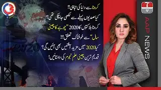 G for Gharidha | Coronavirus choas predicted centuries ago? | 26 March 2020