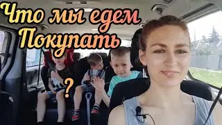 #13 Из Германии в Россию / По магазинам / Что с машиной? Russia family