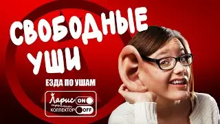 Оплата произведена | Как разговаривать с коллекторами по телефону