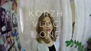 KORZH VLOG. L'ONE.
