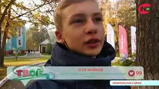 Всероссийский конкурс "Большая перемена"