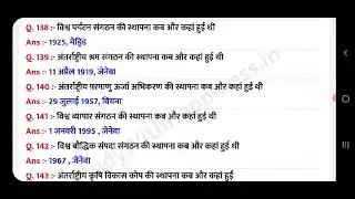 Static GK Part 12 | UPSSSC UPPSC GK