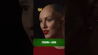 Психореалити / Лина Дианова / ЖИТЬ+