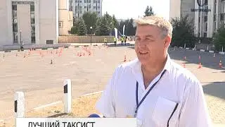 Региональный этап конкурса «Лучший водитель такси» провели в Белгороде