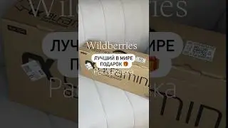 Артикул: Wildberries 73188536