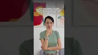 #курсыанглийскогоонлайн #english #подготовкакielts #учитьанглийский  #школаанглийскогоязыка