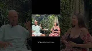 Вам не надоело быть вместе 17 лет ?