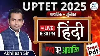UPTET  HINDI CLASS / UP TET HINDI CLASS 2025  /  UP TET CLASS 2025 / UP TET EXAM 2025 / up tet 2025