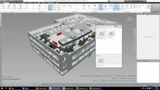 VC: Курс Autodesk Navisworks: Продвинутый уровень: 1.02. Диспетчер листов
