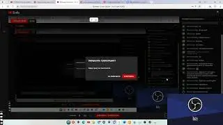 стрим 8