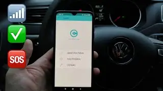 Как перевести мили в километры Carista Volkswagen