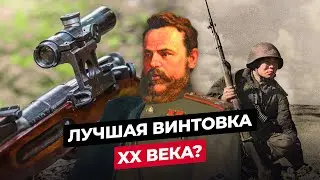 ВИНТОВКА МОСИНА: ЛУЧШАЯ ВИНТОВКА XX ВЕКА