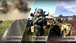 Скрипт покупки ботов. Последнее видео arma 3. Обращение!!!