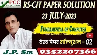 RSCIT PAPER SOLUTION 23 JULY-2023