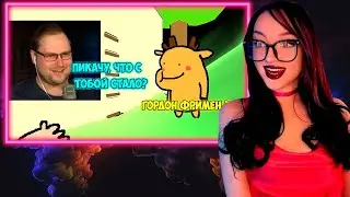 Смешные Моменты с Куплиновым  | СМЕШНАЯ НАРЕЗКА | Реакция на Куплинова