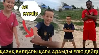ҚАЗАҚ БАЛДАРЫ ОСЫ ҚАРА АДАМДЫ ЕЛЕС ДЕП ОЙЛАЙДЫ. ASIAN KIDS THINK THIS BLACK MAN IS A GHOST.
