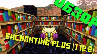 Enchanting Plus [1.12.2] | Обзоры модов Minecraft