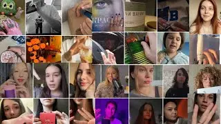 МОИ ПОДПИСЧИКИ ПРОБУЮТ АСМР / MY SUBSCRIBERS TRY ASMR