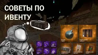 СОВЕТЫ ДЛЯ ПОБЕДЫ В ИВЕНТЕ | STALCRAFT ДЕНЬ РОЖДЕНИЕ, TWITCH DROPS, ПРОМОКОД