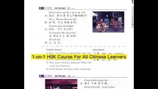 OM Exchange HSK Preparation Course For HSK Level 1-6