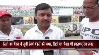 रेलवे वेंडरों की व्यथा