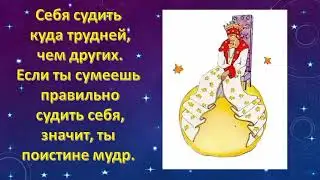 Презентация книги "Маленький принц". сш45, 5-А класс. 2021г.