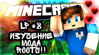 GAMEPOINT - DraconicTechnoMagic #8 | Изучение мода Roots,гайд! Выживание на сервере. ОтБомжаДоТопа!
