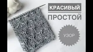 Beautiful simple knitting pattern