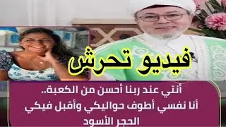 اتفصل من الصوفية واتحرش ببنت فيفي عبده وسمية الخشاب اتباعه.. ما لا تعرفه عن صلاح الدين التجاني