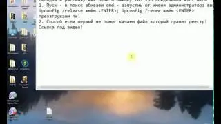 Как лечить ошибка 789 vpn соединения