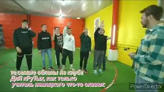 ШоК! команда дюшеса кидают плотную зигу