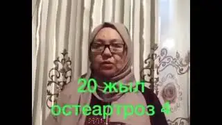 Marine health group 0776033834 Канымжан остеоартроз бекер консультация