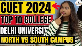 TOP 10 DU COLLEGE 🔥NORTH VS SOUTH CAMPUS💯 | CUET 2024