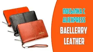 ПОСЫЛКА С ALIEXPRESS! Baellerry Leather портмоне.