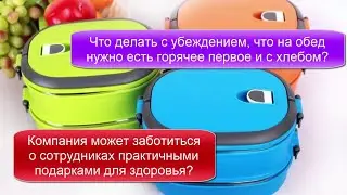 Что делать с убеждением, что на обед нужно есть «первое» с хлебом?