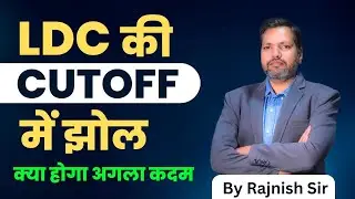 Rajasthan High Court LDC Cut off 2023 | इतनी ज्यादा Cut off कैसे | Complete Analysis by Rajnish sir