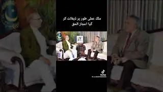 ijaz up Haq na kaha ha ka Pakistan default kar GIA #importedhakumatnamanzoor
