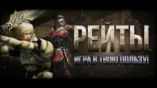 royal quest - рейты хз в деле