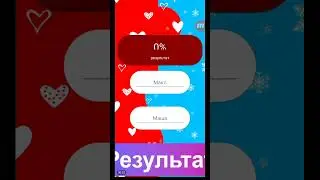 #имена