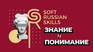 СИНДРОМ ХОДЯЧЕЙ ВИКИПЕДИИ / ПОЧЕМУ Я ВСЁ ЕЩЕ НЕ МИЛЛИОНЕР?