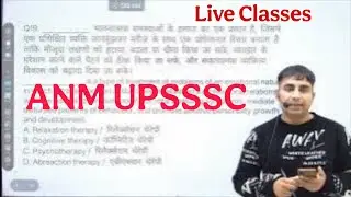 UPSSSC ANM 2022 Question Paper Analysis, ANM BTSC Previous Year Paper Analysis in Hindi