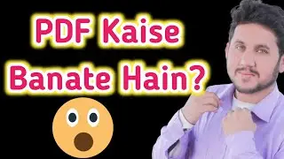 PDF Kaise Banate Hain - PDF Kaise Banaye - PDF Banane Ka Tarika