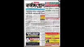 WB 7500 PANCHAYAT  CLARK RECRUITMENT 2024 #WBCLARK