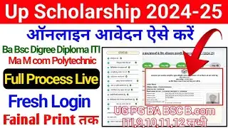 Up Scholarship 2024-25 Apply Graduate | Scholarship 2024-25 Apply | Up Scholarship 2024-25 Apply Ba